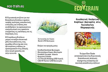 New dissemination leaflet for Eco-Train project